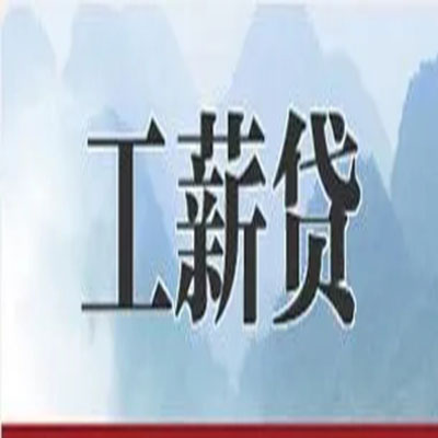 固始债务重组公司公积金债务重组申请指南（2025版）