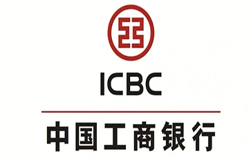 固始工商银行小企业周转贷款
